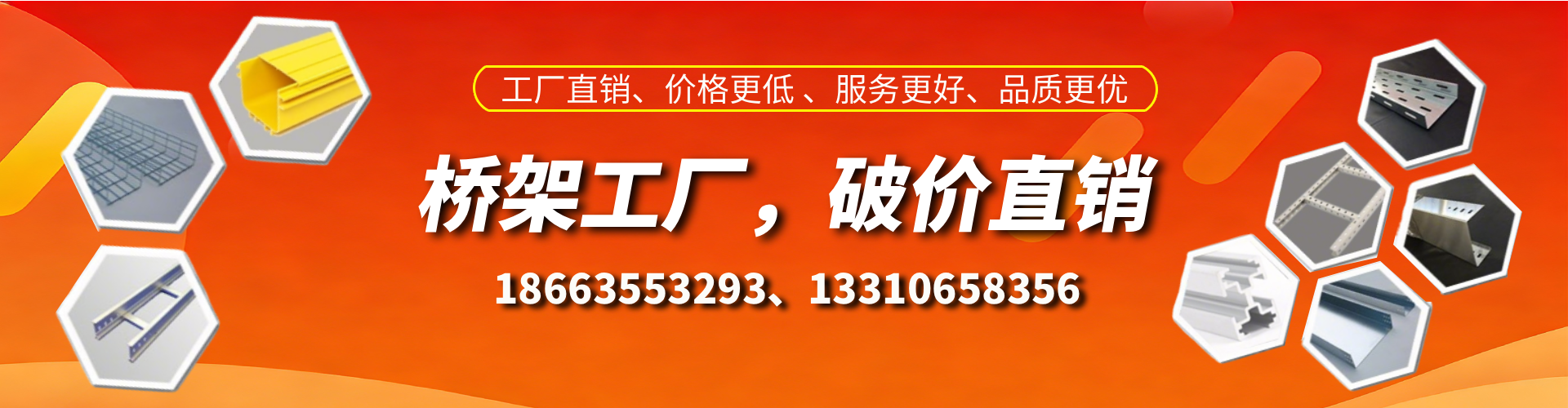 日喀则桥架厂家